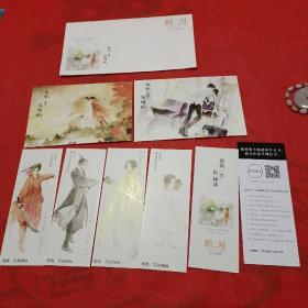 顾漫作品豪华典藏版信封2个·微微一笑很倾城信封:内含书签5枚、明信片1枚、龟漫访谈卡1枚、书单1枚)、彬彬来吃信封(内含书签6枚、明信片1枚、龟漫访谈卡1枚)