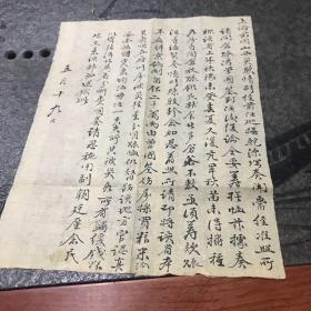 光绪上谕