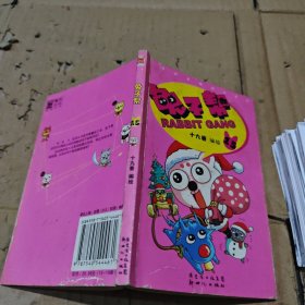 兔子帮15 发黄