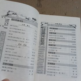 儿童文学1998.11