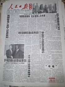 《人民日报•海外版》【秦始皇陵将建中国首家大型遗址公园；董浩云航运博物馆开馆，董浩云之子董建华出席开馆仪式；中国首次颁发环保国际合作奖】