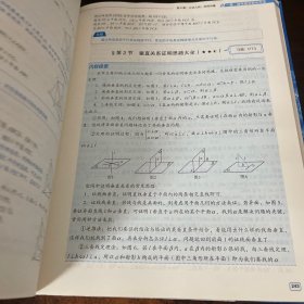 一数 高考数学核心方法 必刷100讲 （2024 1.0版）