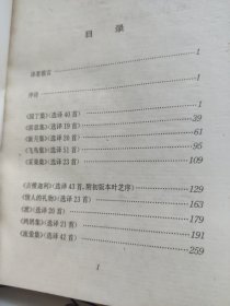 泰戈尔抒情诗选