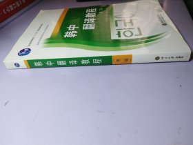 21世纪韩国语系列教材·国家外语非通用语种本科人才培养基地教材：韩中翻译教程