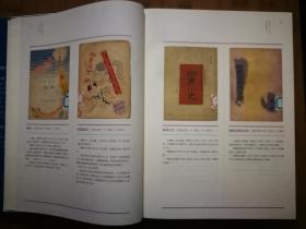 ●中国现代文学馆馆藏珍品大系：《新文学（创作）初版本图典（上下册）》陈建功主编【2011年文化艺术版16开1264页精装版/2400张彩图】！