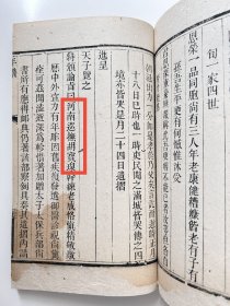 全网仅见！清朝大臣胡宝瑔清代木刻《年谱》一册。“胡宝瑔，清朝大臣。字泰舒，安徽歙县人。历任户科给事中、顺天府府丞府尹、宗仁府丞、左副都御使、兵部侍郎、江西巡抚、河南巡抚等职。胡宝瑔在河南巡抚任上，对治理当地水患作出了极大贡献。乾隆皇帝对胡宝瑔的做法和取得的成绩大为赞赏，《松江县志》《松江府志》均载其事”。是书精修，缺第一页，仍为珍稀，原刻板无存，是可进当地博物馆的珍贵文献。上海、安徽、河南地方文献