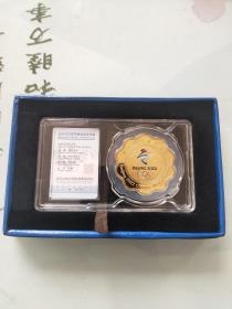 北京2022年冬奥会特许商品 会旗交接纪念章