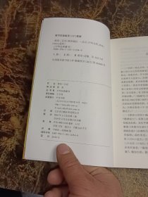 中华经典藏书：唐诗三百首（升级版）