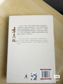 象牙塔日记：精装珍藏版