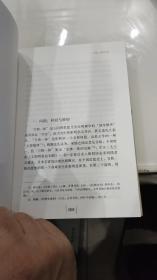 王阳明“万物一体”论：从“身-体”的立场看（修订版）——中山大学哲学系教授、北京大学人文高等研究院兼职研究员陈立胜作品，