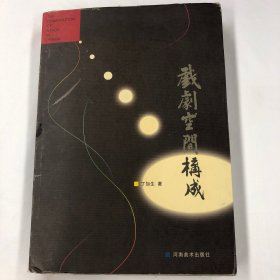 戏剧空间构成