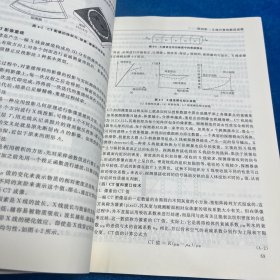 现代医学影像成像原理及其临床应用（书口有字、后书页有水印）