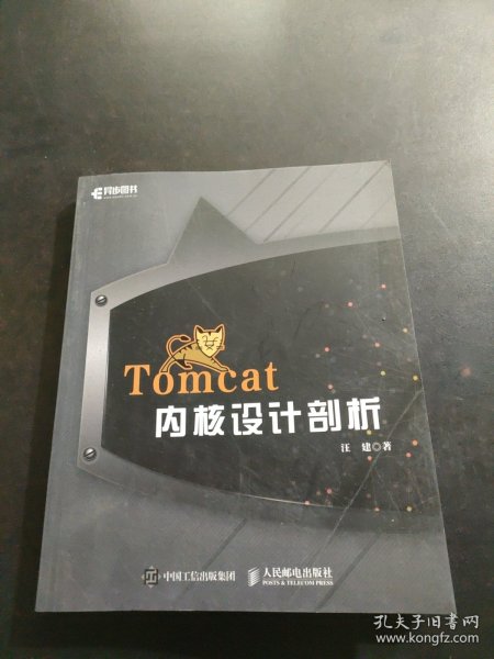 Tomcat内核设计剖析