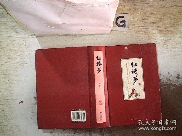 四大名著（中国古典名著绣像珍藏版）（套装全4册）