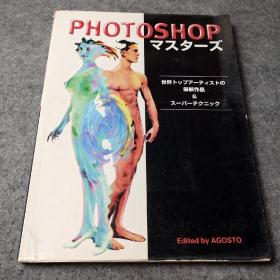 PHOTOSHOP世界トップアーティストの(日语版)