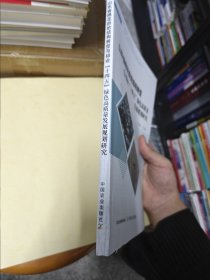山东省棉花供给结构转型与棉业十四五绿色高质量发展规划研究