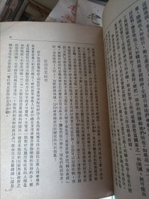 繁体竖排1949年列宁传:论粮食税、灾祸临头和防治之法，两本书。外国文书籍出版局印行，莫斯科，八品新左右，实物拍摄品相如图，请务必看好了再下单，发挂号印刷品。尺寸以实物为准。