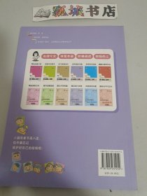 小学语文新课标阶梯阅读培优训练（第6版）四年级