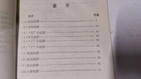 中华人民共和国邮票目录