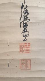 清:江户后期儒者,经学家.书画家土井聱牙笔老纸本原裱水墨画(竹石图)画心132*62cm原配老紫檀轴头