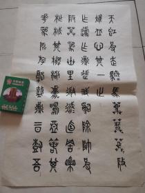 书法 （详细看图）51