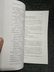 红色智库红四方面军 上册