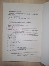 情系俄罗斯：生活在俄罗斯朋友中间(张添立 签名)