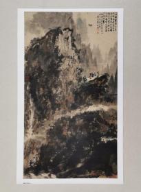 傅抱石61*109甲申山水 艺术纸复制品 未装裱