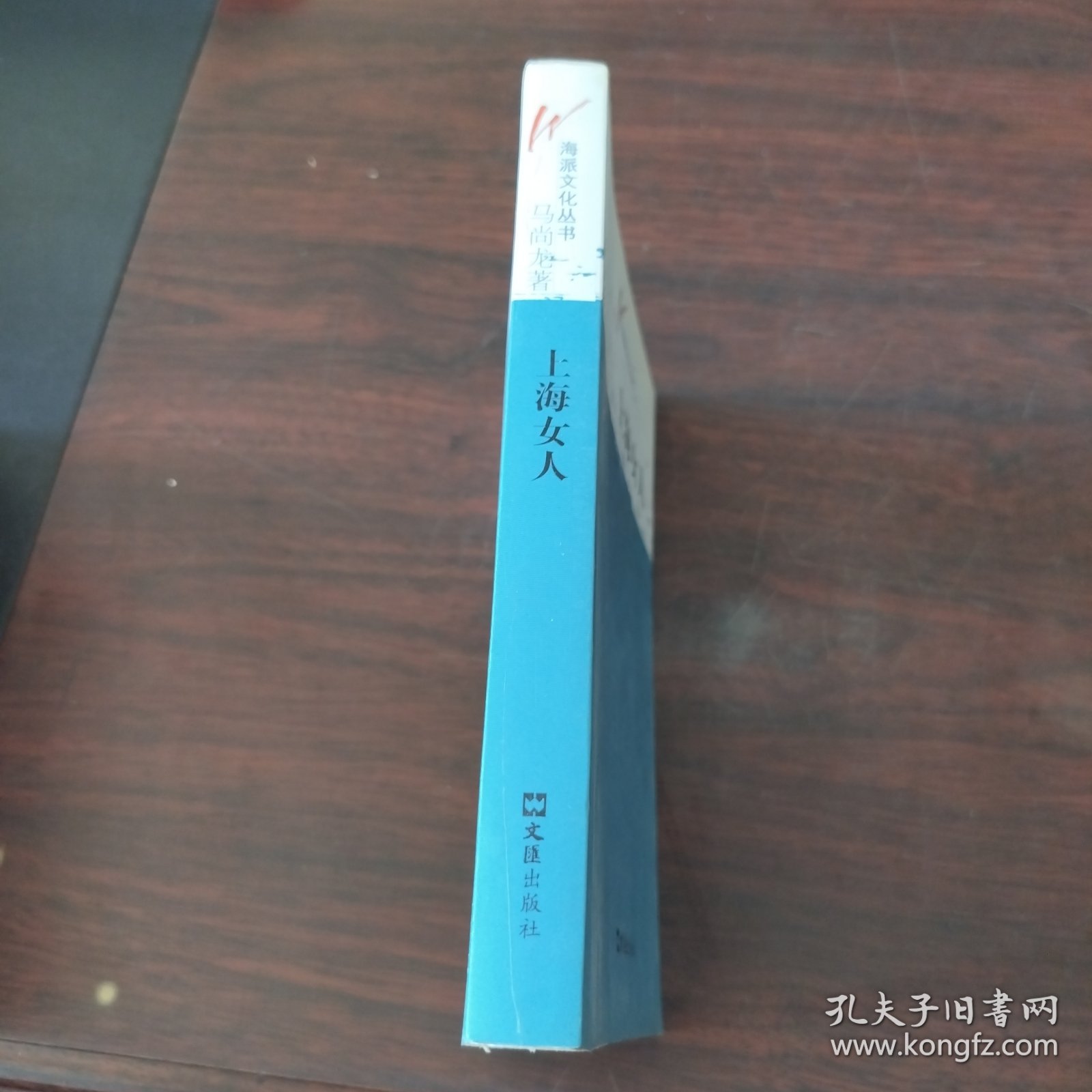 上海女人