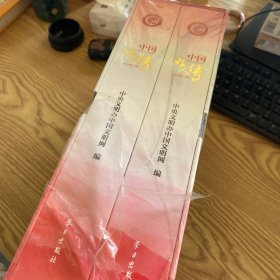 中国好人传 2016年卷