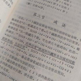 小学数学前题详解