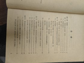 中国通史讲稿上中下三册