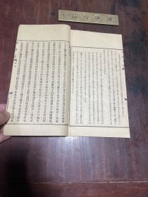 【孝经正】民国三十五年求际斋印本，线装大开本一册全，民国山东省聊城市茬平县石永㮊研究《孝经》的专著