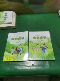 少儿茶艺（上，下）