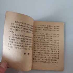 纪念中国共产党诞生46周年一一毛主席是我们心中的红太阳大型摄影展览（说明词）