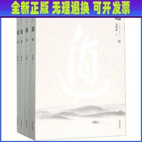 遁:长篇历史小说