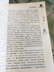 你的形象价值百万：世界形象设计师的忠告