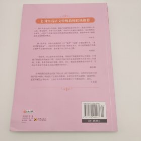 快乐读书吧 三年级上册 安徒生童话 小学语文教材配套阅读丛书