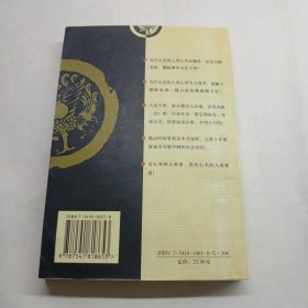 曾国藩心术学