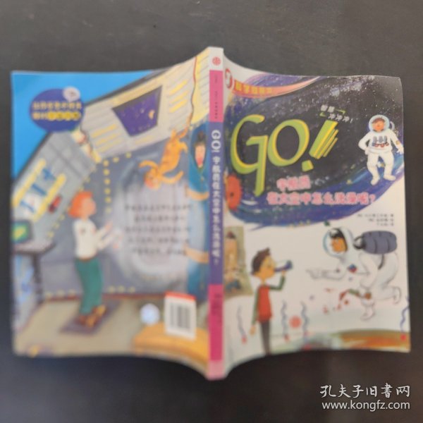 GO！宇航员在太空中怎么洗澡呢？