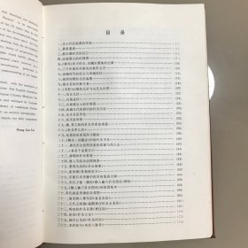 针灸史图录 印量1000册