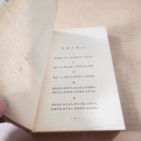 天安门诗抄
