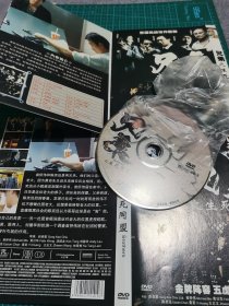 DVD：兄弟之生死同盟