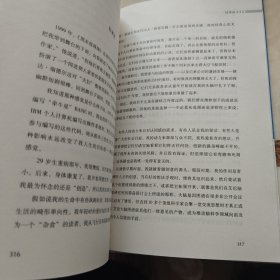 我用微软改变世界