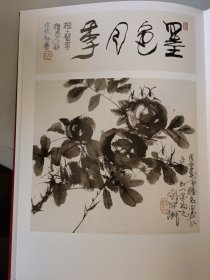 云霞出海曙:程十发书画艺术作品集(正版书,封皮有少许磨损)