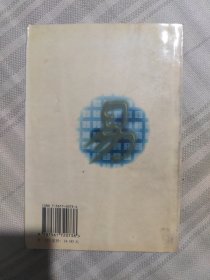周易六十四卦通解