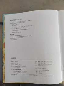 我妈妈（正版\一页有点笔记\实物拍摄）