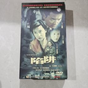 陷阱，电视剧，DVD，七碟片