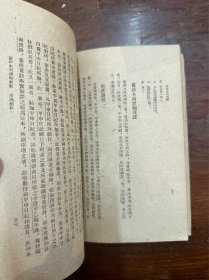 朱希祖《明季史料题跋》（历史学家魏建有旧藏有签名，中华书局1961年一版一印）