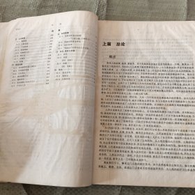 推拿学